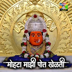 Mohatadevi Aarti