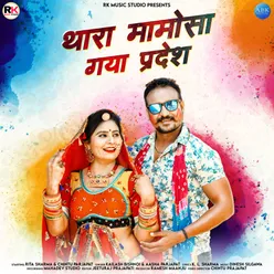 Thara Mamosa Gaya Pardesh - Single