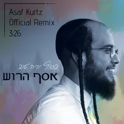 בסוף יהיה טוב-רמיקס