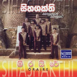 Sri Lankan National Anthem