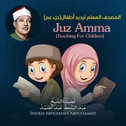 Juz Amma (Teaching for Children)