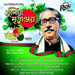 Ogo Bangabandhu Mujibar