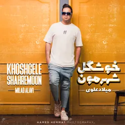 Khoshgele Shahremoon