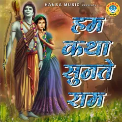 Hum Katha Sunte Ram - Single