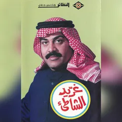 يا ناعم العود