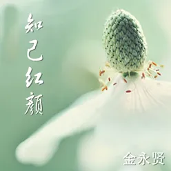 柔情似水