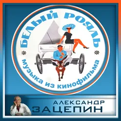 Дорожная Счастье рядом