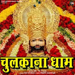 Chulkana Dham - Single