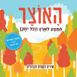 גם לירח יש גומות חן-גרסת סיפור