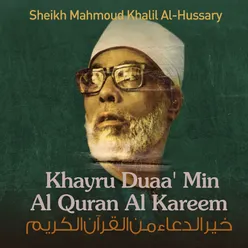 Khayru Duaa' Min Al Quran Al Kareem