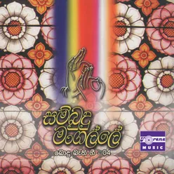 Sambudu Mangalle - Bodu Bathi Gee, Vol. 4