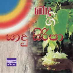 Bodu Gee - Saadu Siripa