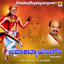 Umakaathyaayanigowri