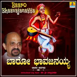 Baaro Bhaavajanayya - Single