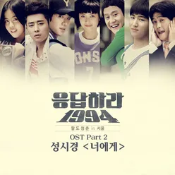 Reply 1994 (Original Tv Soundtrack) Pt.2