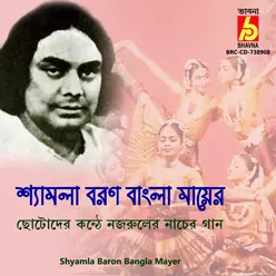 Shyamla Baron Bangla Mayer