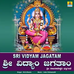 Sri Vidyam Jagatam