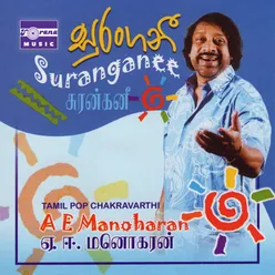 Suranganee