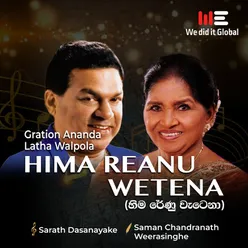 Hima Reanu Wetena Radio Version