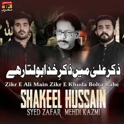 Zikr E Ali Main Zikr E Khuda Bolta Rahe