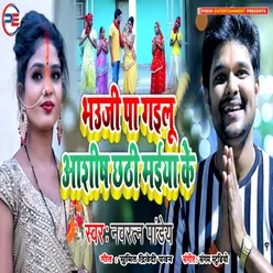 Bhauji Pa Gailu Ashish Chhathi Maiya Ke - Single