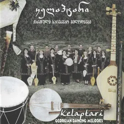ძველი ქართული საცეკვაო