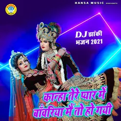 Kanha Tere Pyar Mein Banwariya Main Toh Ho Gayi - Single