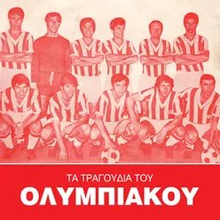 Olympiakos Protathlitis 1966