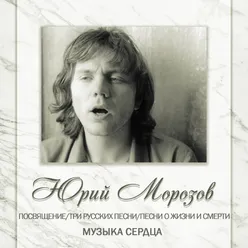 Пленила ты сердце моё