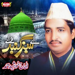 Jashn e Milad Un Nabi Hai