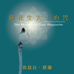 The Mantra Of Guru Rinpoche-Padmasambhava