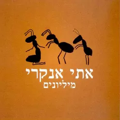 מים חיים