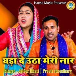 Ghadaa De Utha Meri Naar - Single