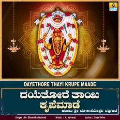 Dayethore Thayi Krupe Maade