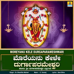 Moreyanu Kele Durgaparameshwari