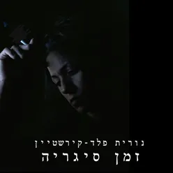 סקרימינג ג'יי