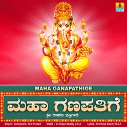 Maha Ganapathige - Single