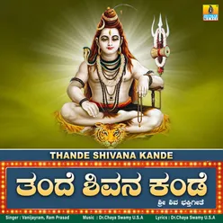 Thande Shivana Kande - Single