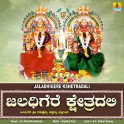 Jaladhigere Kshetradali - Single