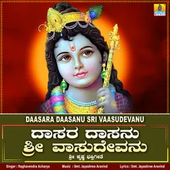 Daasara Daasanu Sri Vaasudevanu - Single