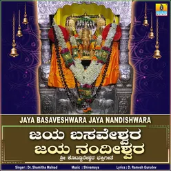 Jaya Basaveshwara Jaya Nandishwara - Single