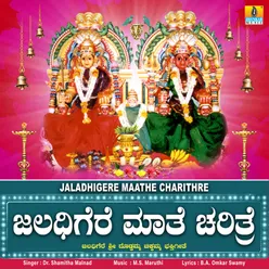 Jaladhigere Maathe Charithre - Single