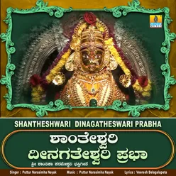 Shantheshwari Dinagatheswari Prabha - Single