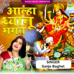 Aalha Dhyanu Bhagat - Single