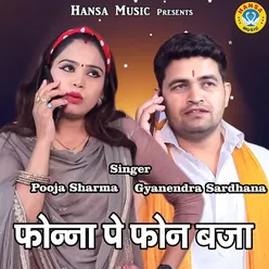 Phonna Pe Phone Baja - Single