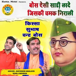 Boss Aesi Saadi Lade Jiski Chamak Nirali - Single