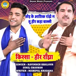 Chhod Ke Aashiq Ranjhe Na Tu Heer Kaha Chaali - Single