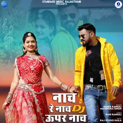 Nach Re Nach DJ Upar Nach - Single