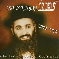 נסתרות דרכי האל