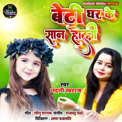 Beti Ghar Ke Shan Holi - Single